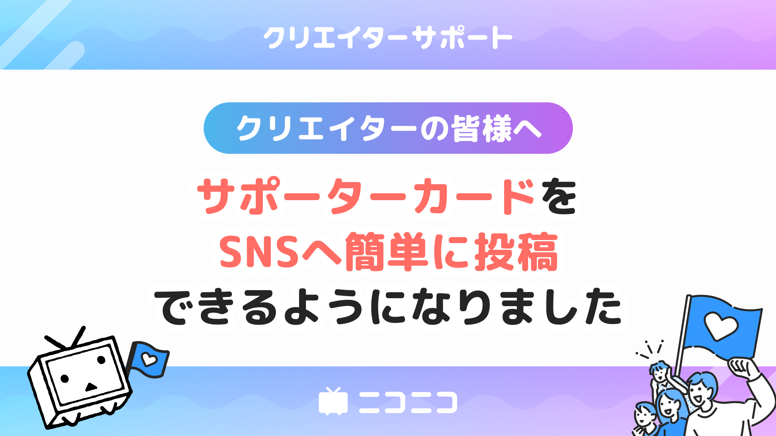ニコニコ動画とSnsの今｜大規模障害からの復活劇とリアルな評判