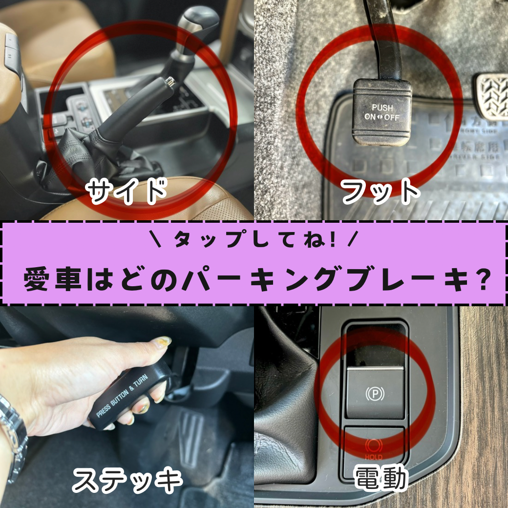 サイドブレーキとPレンジはどっちが先？愛車を守る正しい駐車の手順