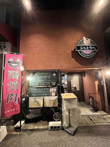 【最新】 鶏 焼肉 えん と りー 経歴＆学歴まとめ 2026 #720