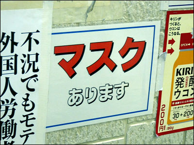 【まとめ】 マスク が 買え ない 衝撃の最新ニュース #942