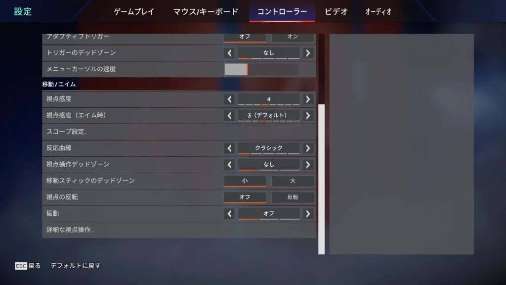 Apexのパッド設定で劇的変化！プロ愛用の最強感度と配置【2026】