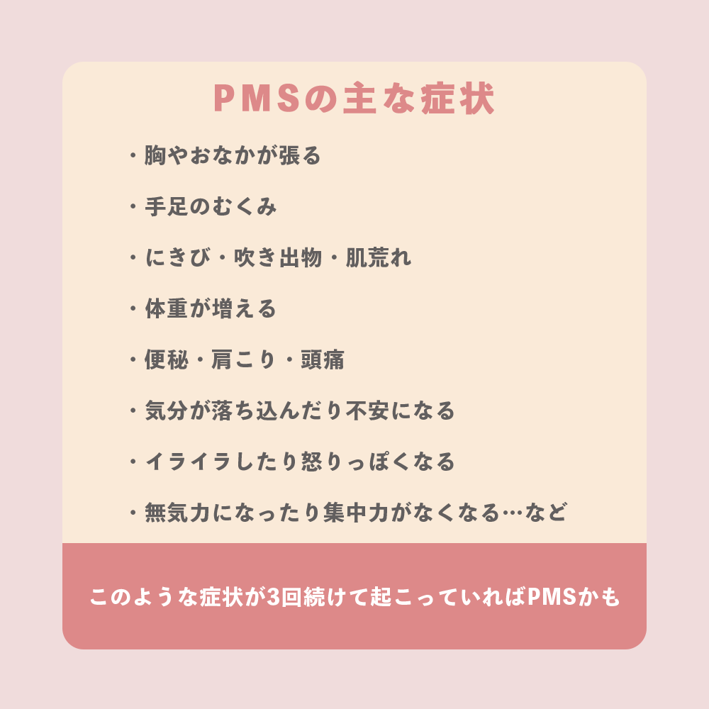 生理前に体重が増える理由とは？何キロ増えていつ戻るかを徹底解説