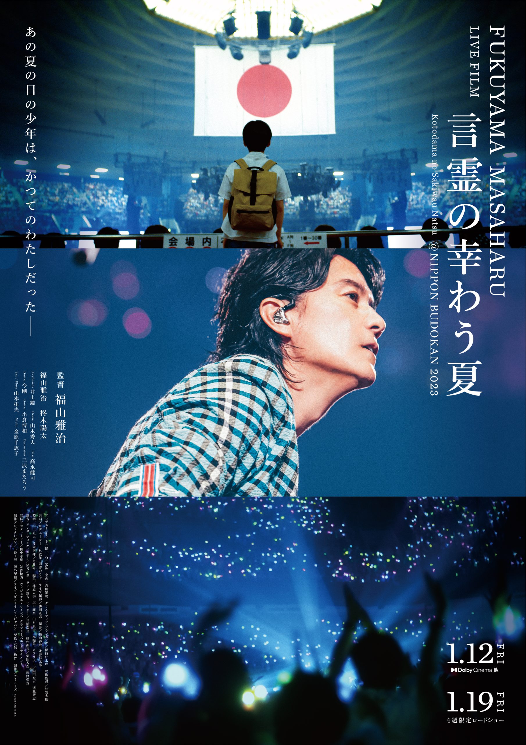 福山の映画館おすすめ比較！2026年料金・割引デーと混雑攻略