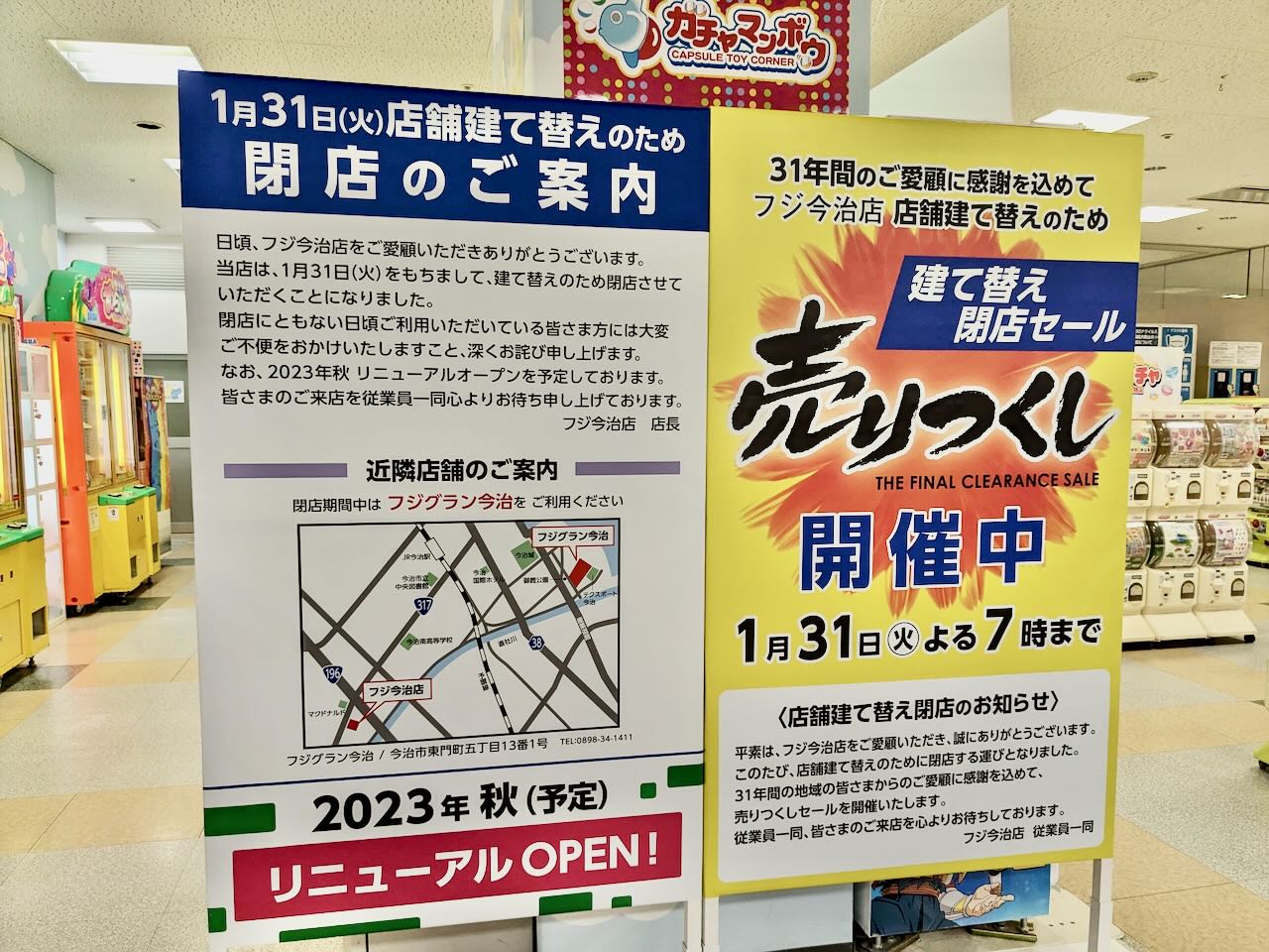 フジグラン今治は閉店するのか？噂の真相とテナント最新動向を追う