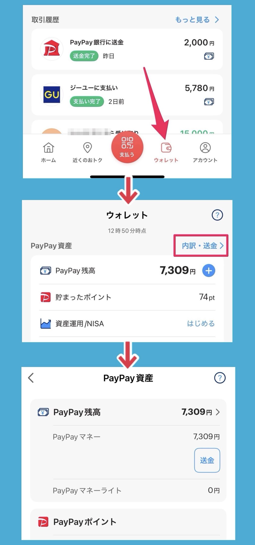 Paypay残高の現金化完全ガイド！出金できない理由と裏ワザの罠
