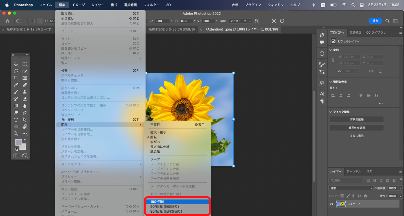 Photoshopの画像回転を完全攻略！角度指定やできない時の対処法