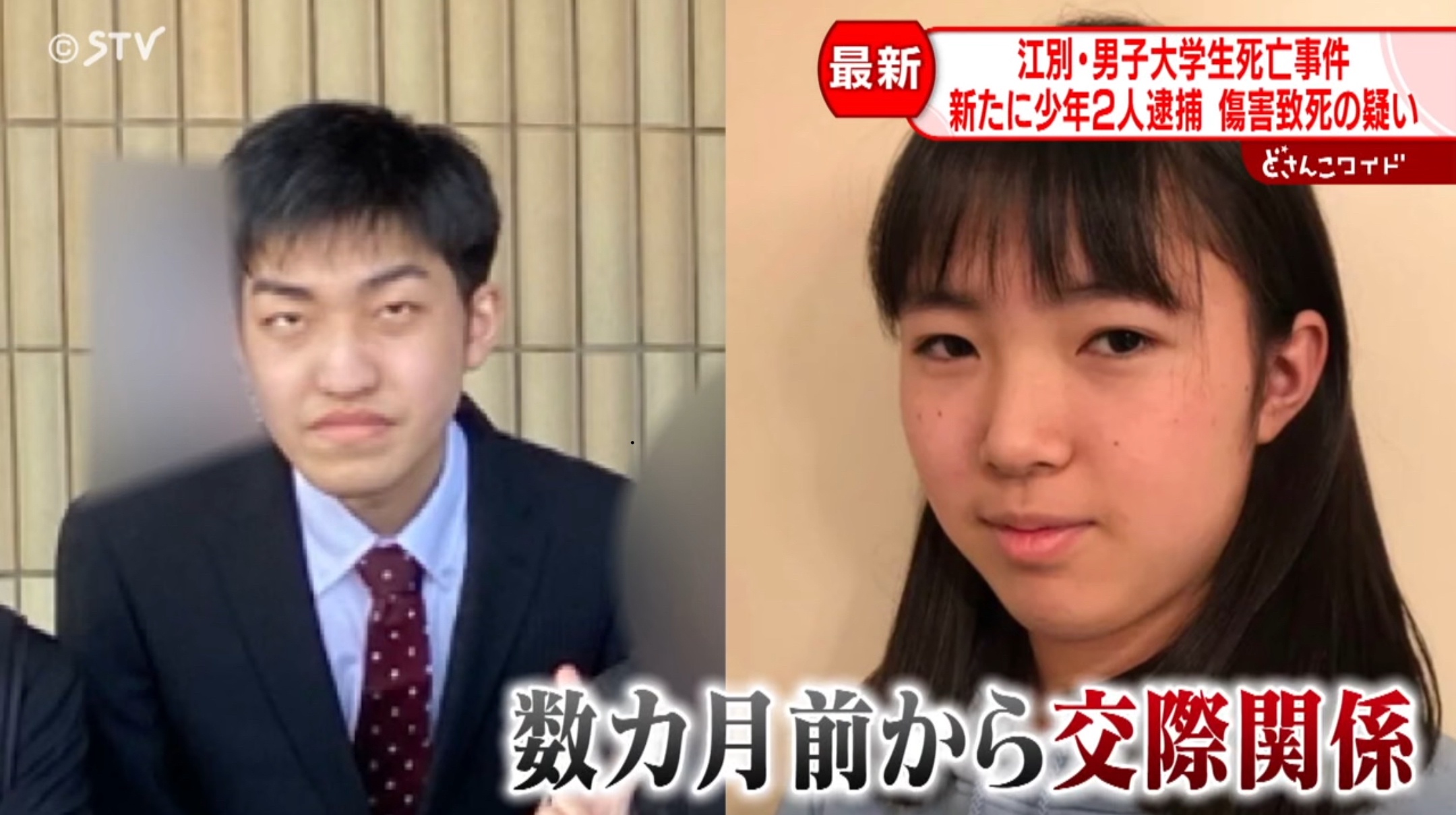 江別市大学生暴行死事件・八木原亜麻被告の量刑予想と注目の争点