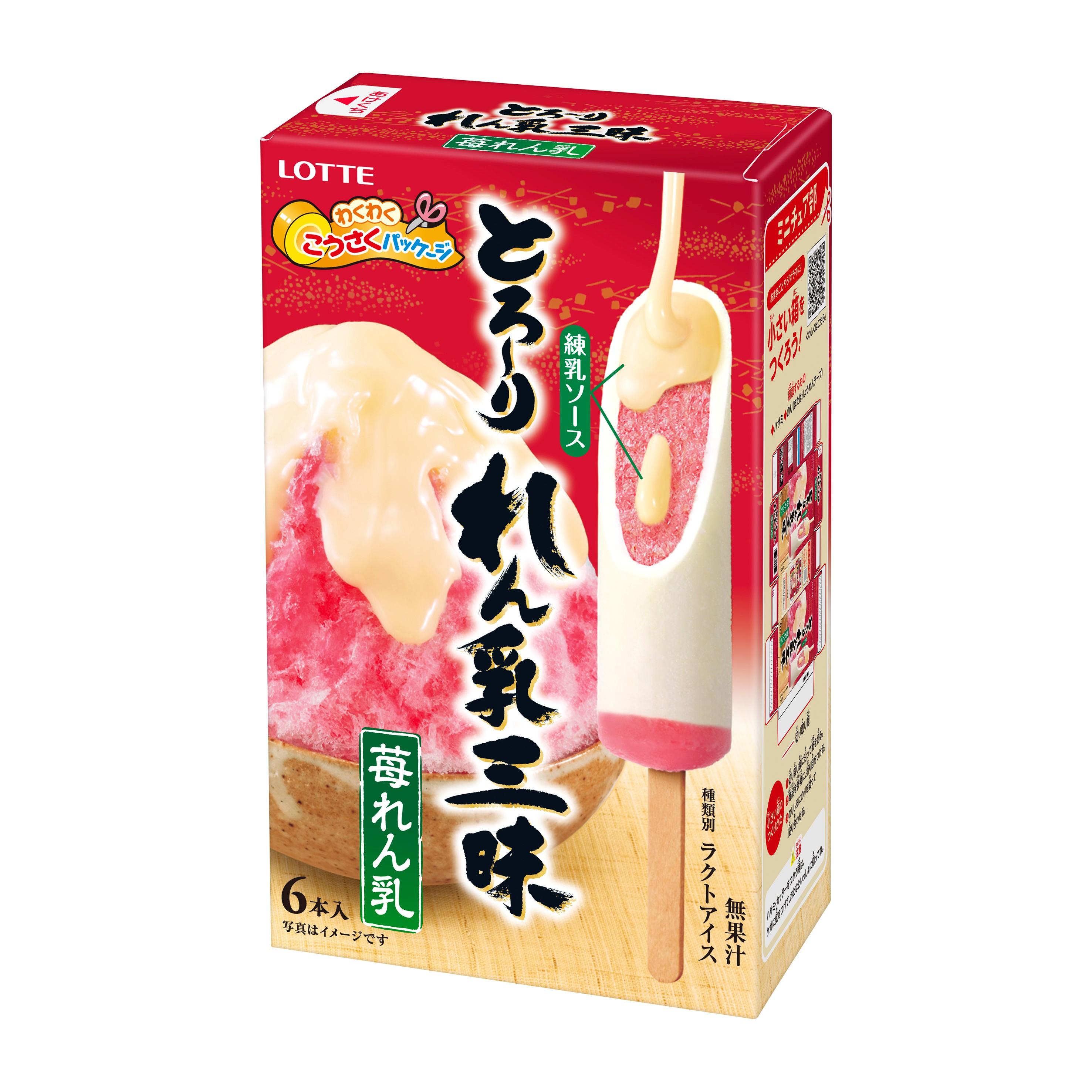 いちご練乳アイス2026最新販売状況！売ってない理由と名作徹底比較