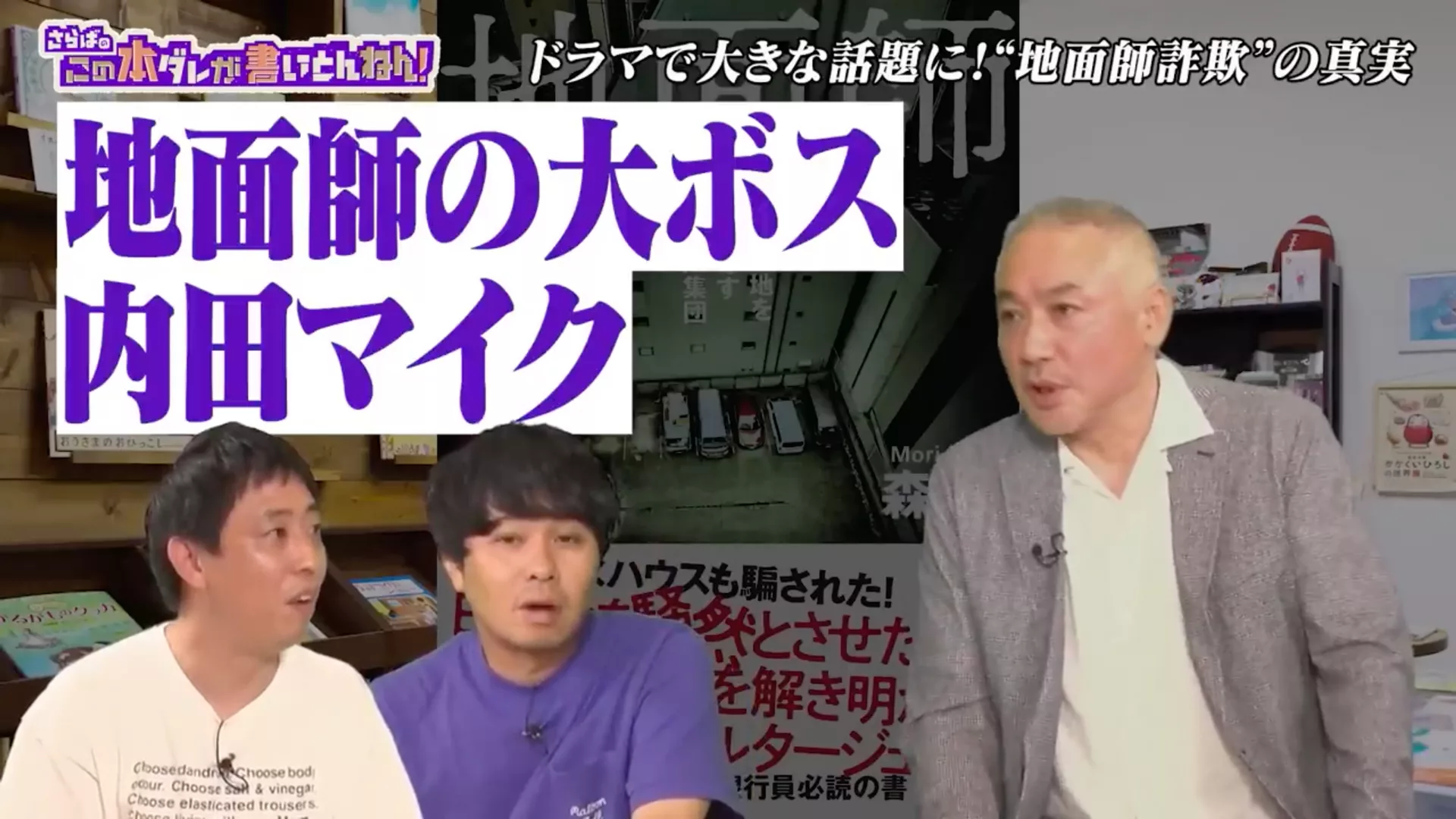 【2026最新】内田マイクは何者？経歴や本名と噂の真相を徹底追跡