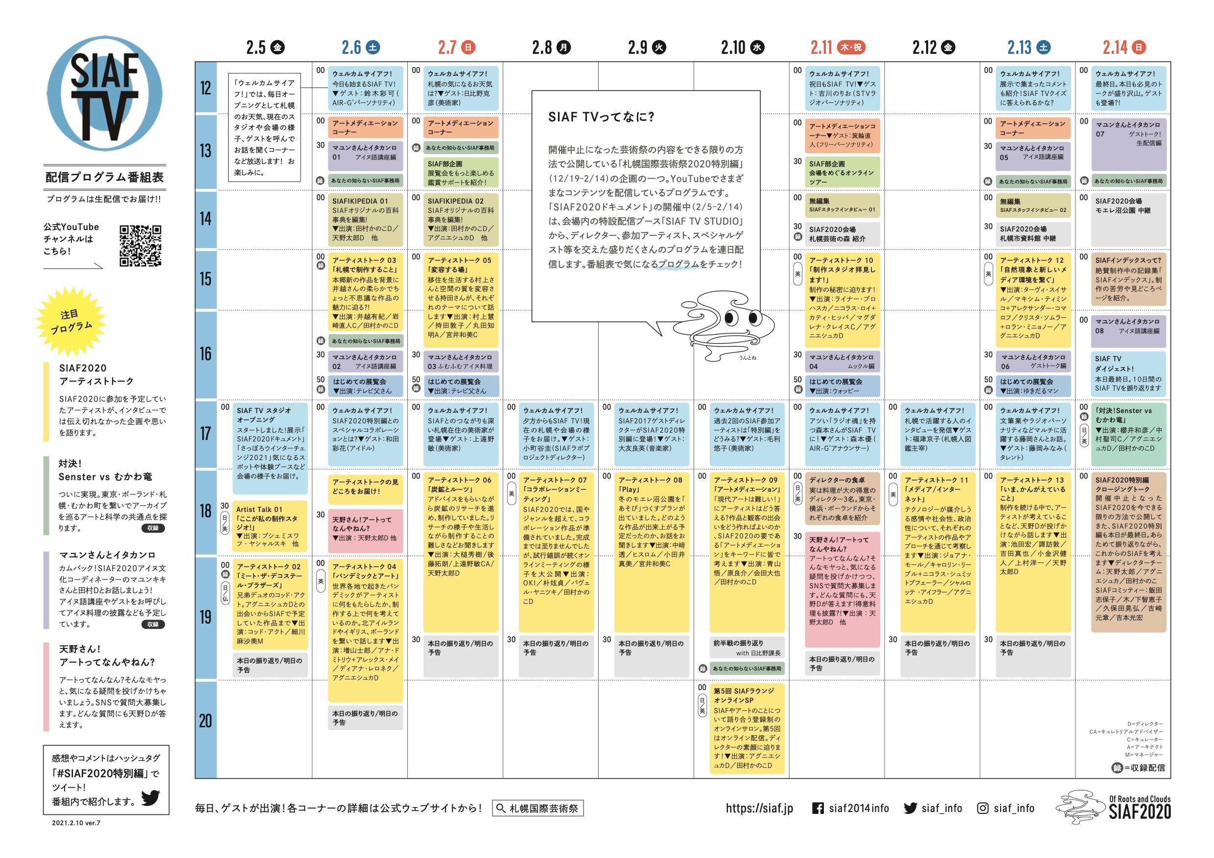 札幌の番組表完全解剖！急な枠変更の真相と遅れネット＆配信の最新事情