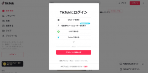 【2026最新】 Tiktok ブラウザ 版 最新熱愛噂まとめ #772