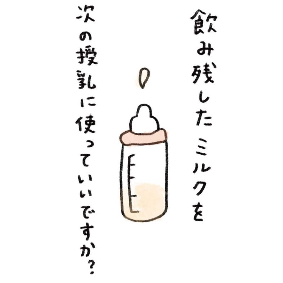 調乳ミルクは何時間もつ？常温2時間・飲み残し1時間の真相と危険性