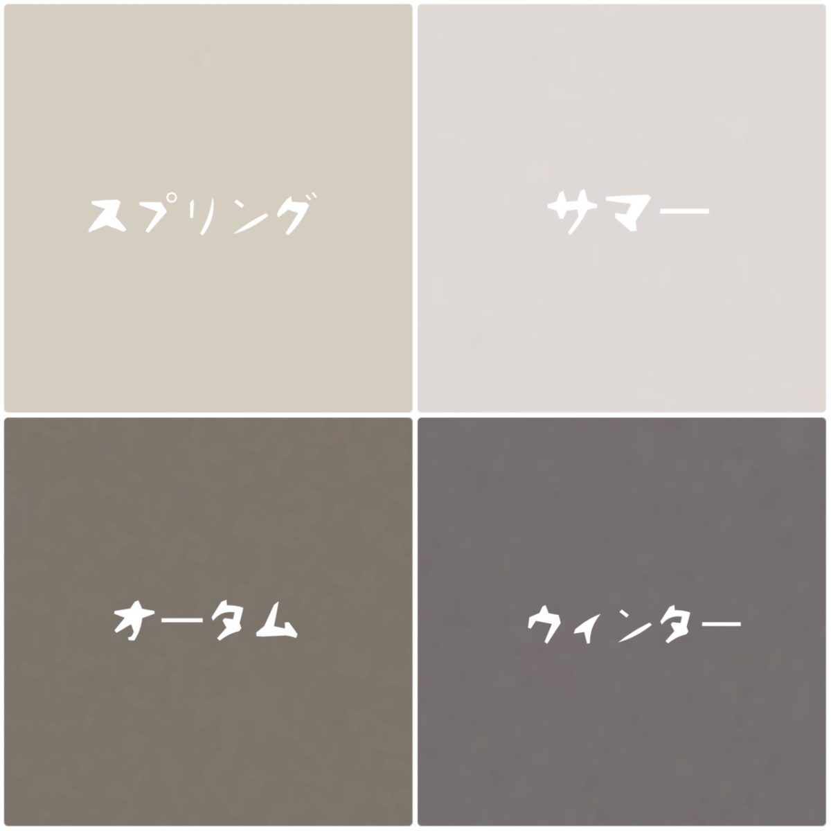 イエベ秋にグレーは似合わない？顔がくすむ真相と垢抜け着こなし術