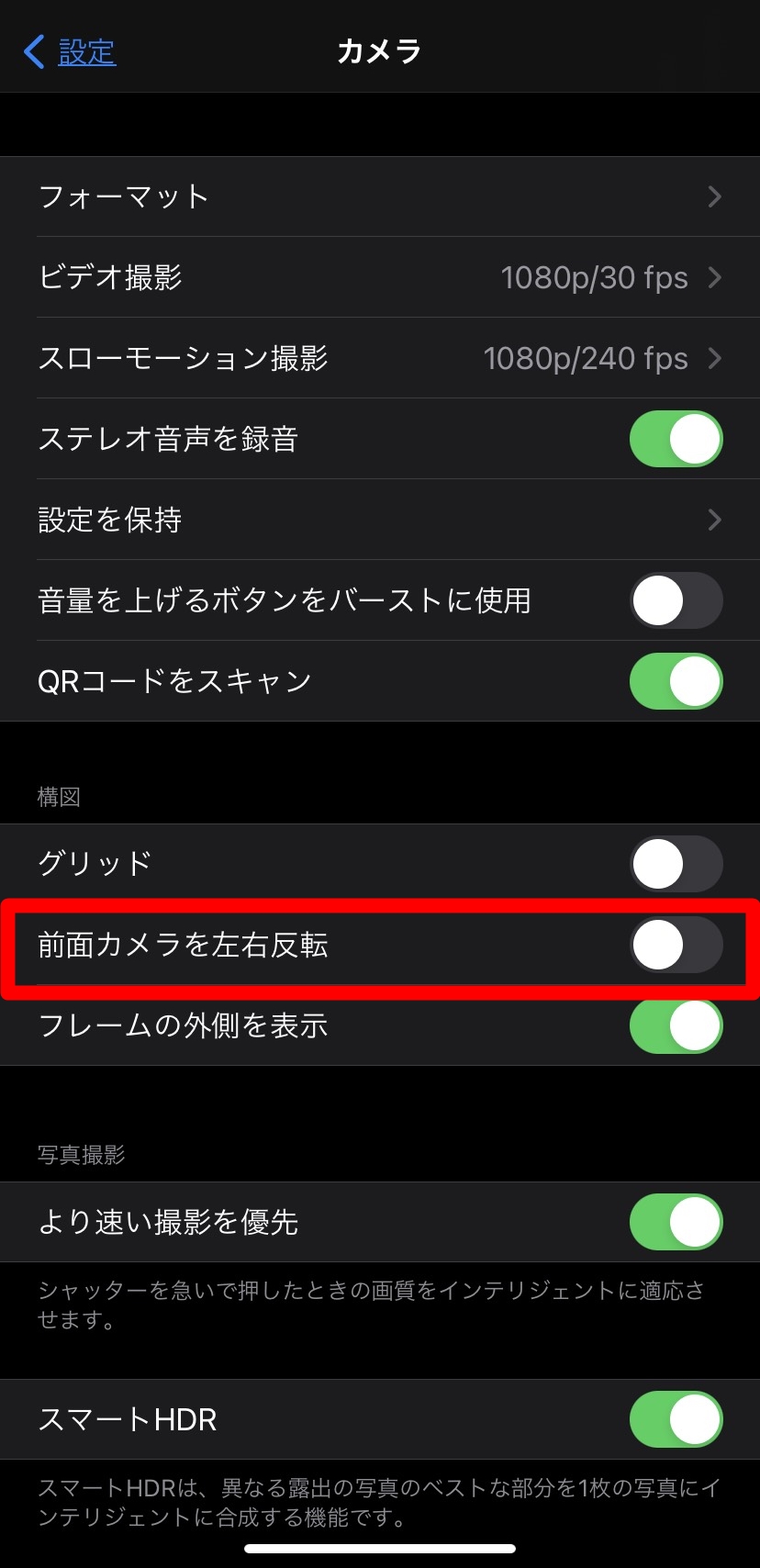 Iphoneカメラの自撮り左右反転を直す設定と違和感の真相【2026最新】