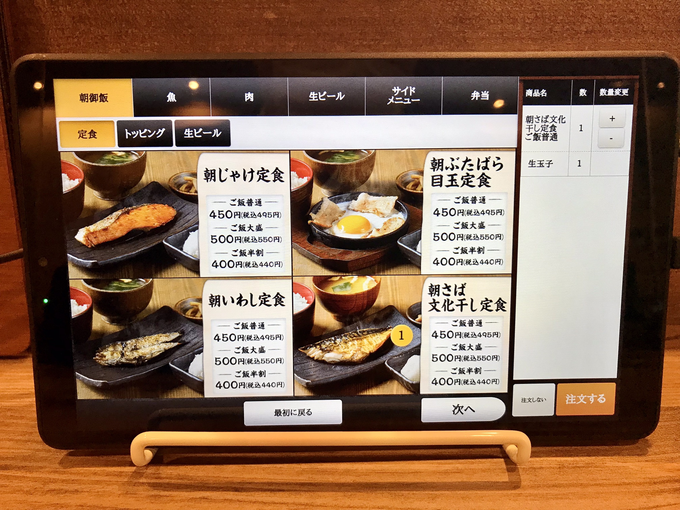 しんぱち食堂の朝定食を徹底解剖！モーニング時間・値段・実施店舗まとめ