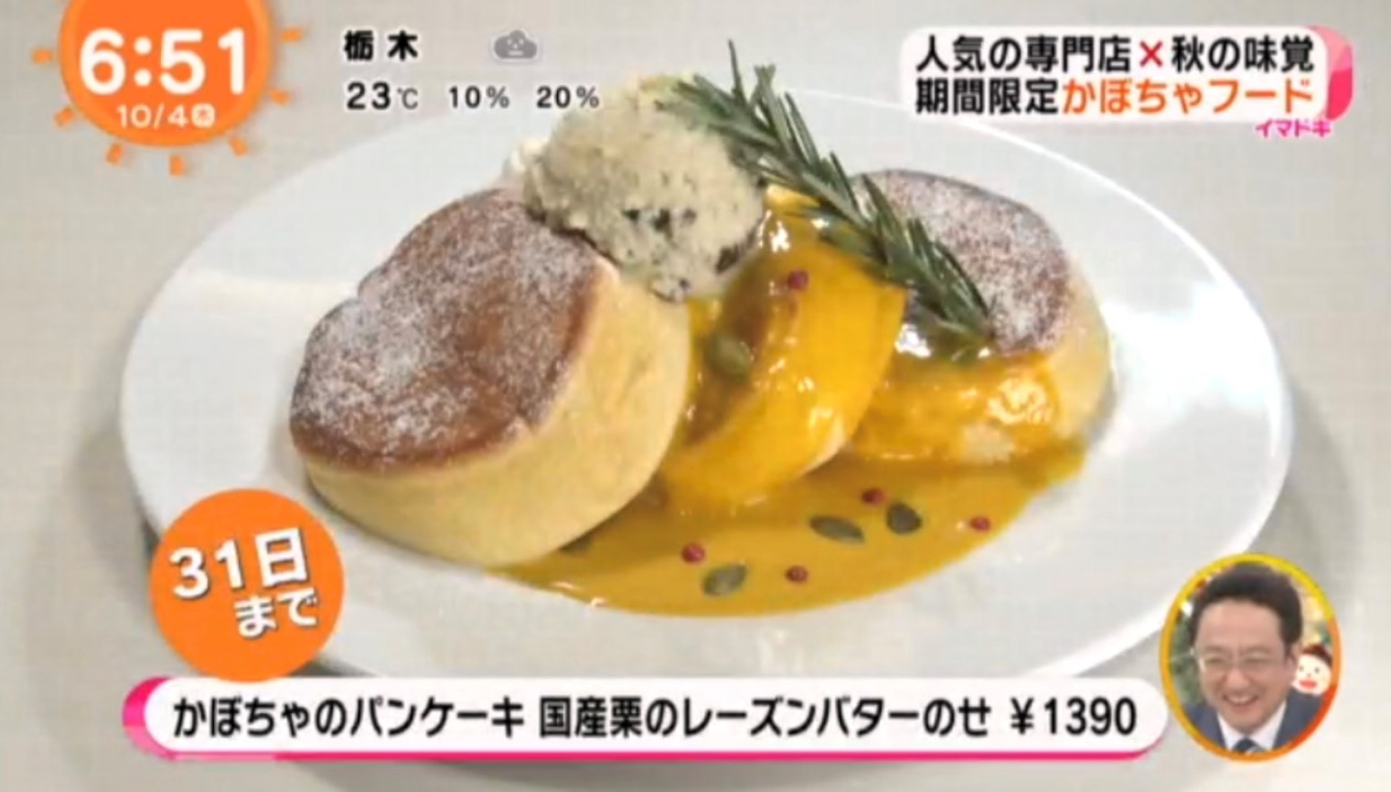 幸せのパンケーキ銀座店の待ち時間と予約なし攻略法！限定メニューとリアル評判