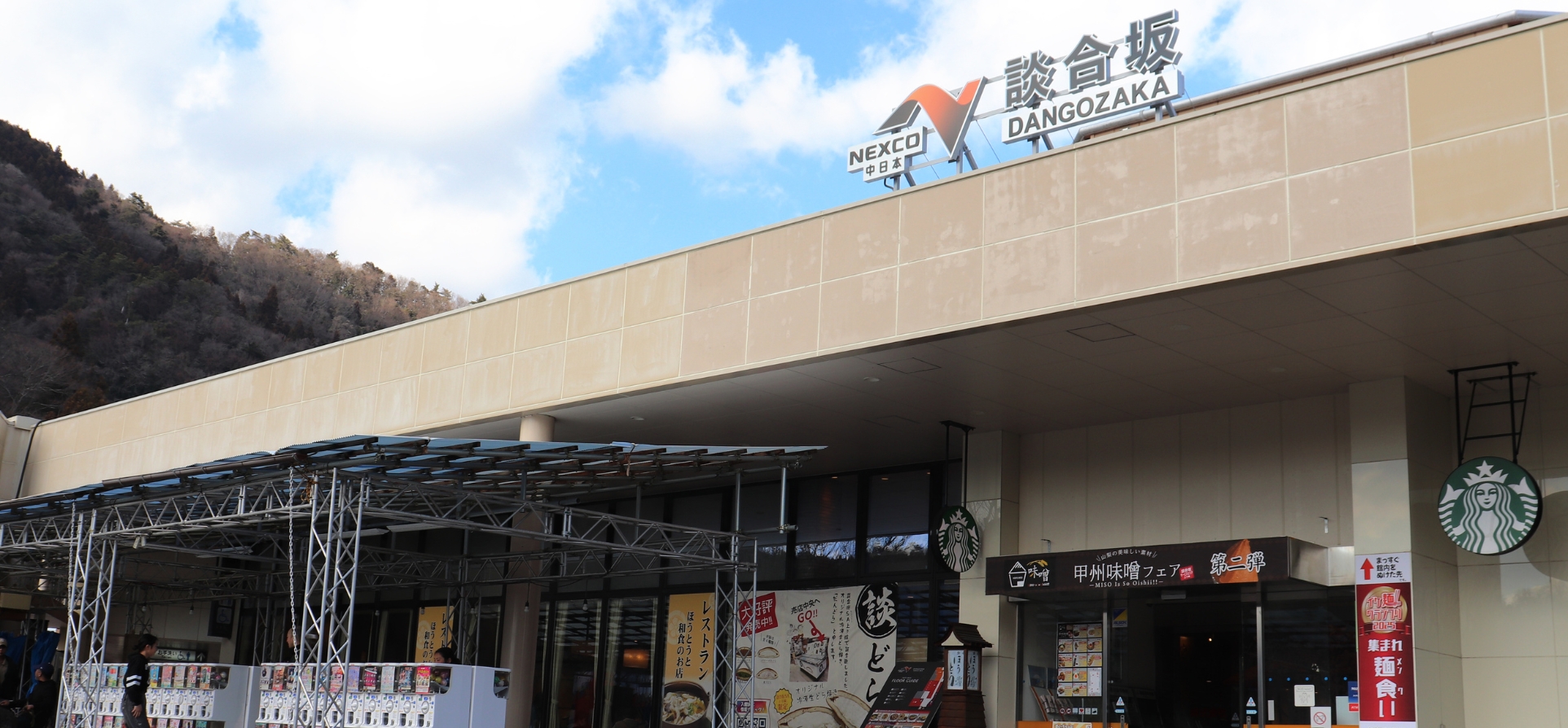 談合坂Sa上りの限定グルメ徹底取材！混雑回避と最新お土産攻略