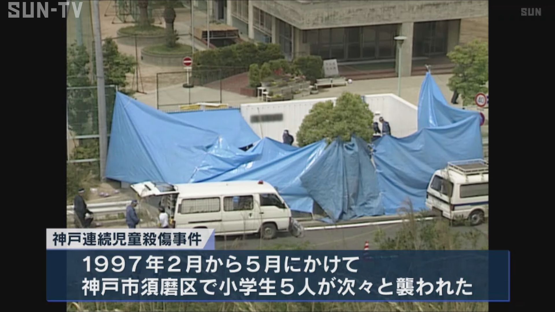 神戸市西区玉津町事件の真相と5Ch考察｜異常な家族関係と裁判の今