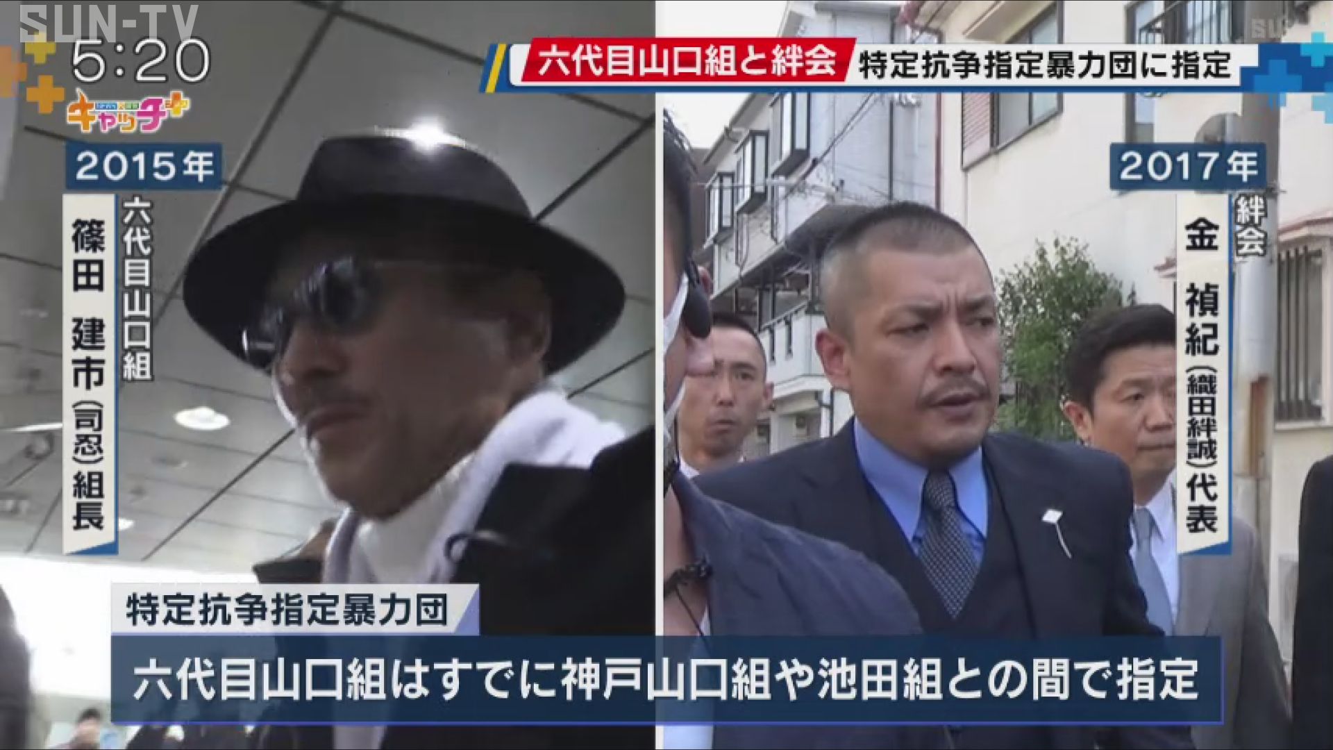 【動画まとめ】 山口組 最新 組織 図 話題のSns投稿まとめ 2026 #946