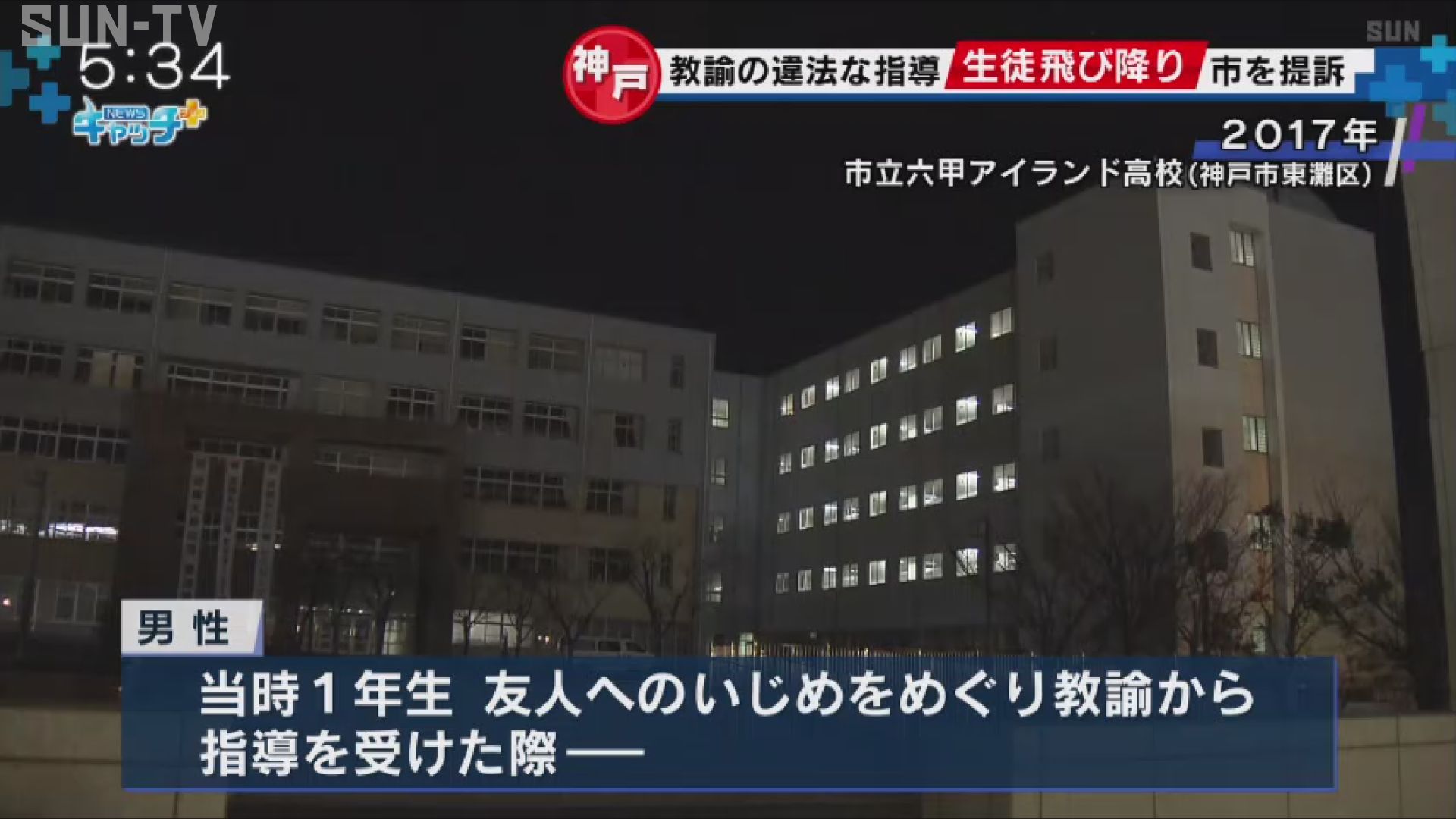 神戸市兵庫区の飛び降り事件の真相とは？現場の経緯と警察発表を詳解