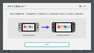 【噂】 Switch から Switch に データ 移行 2026年最新メディア #779