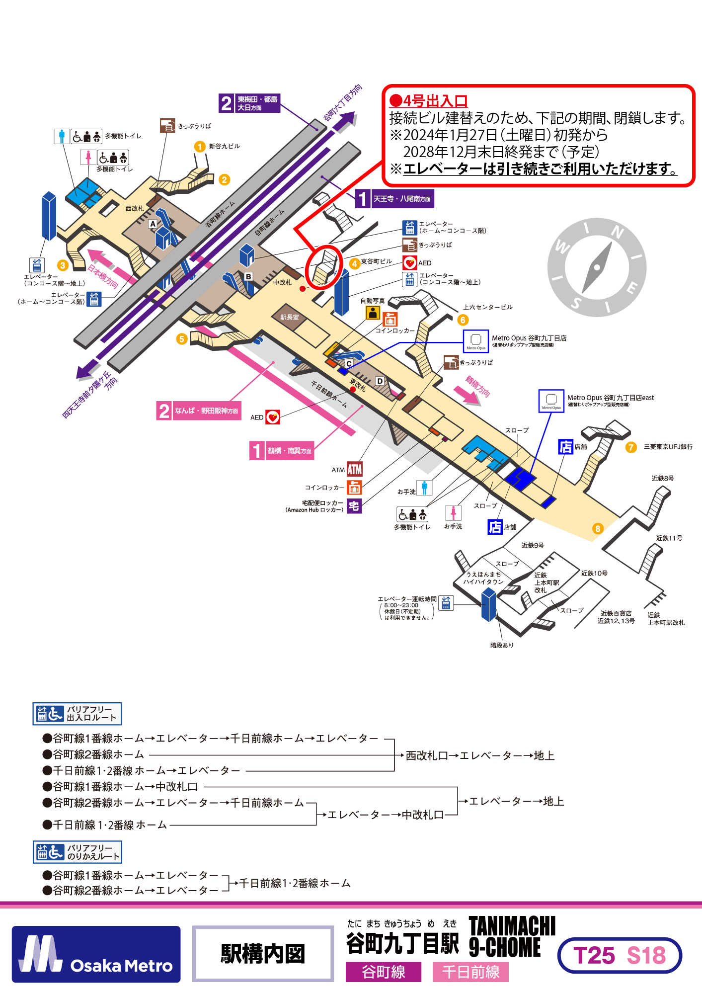 谷町九丁目駅の治安と住みやすさは？上本町乗換の罠や家賃相場の真実