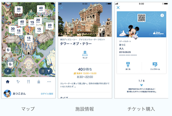 ディズニーアプリ共有の完全手順！Line招待から子供対応まで徹底解説
