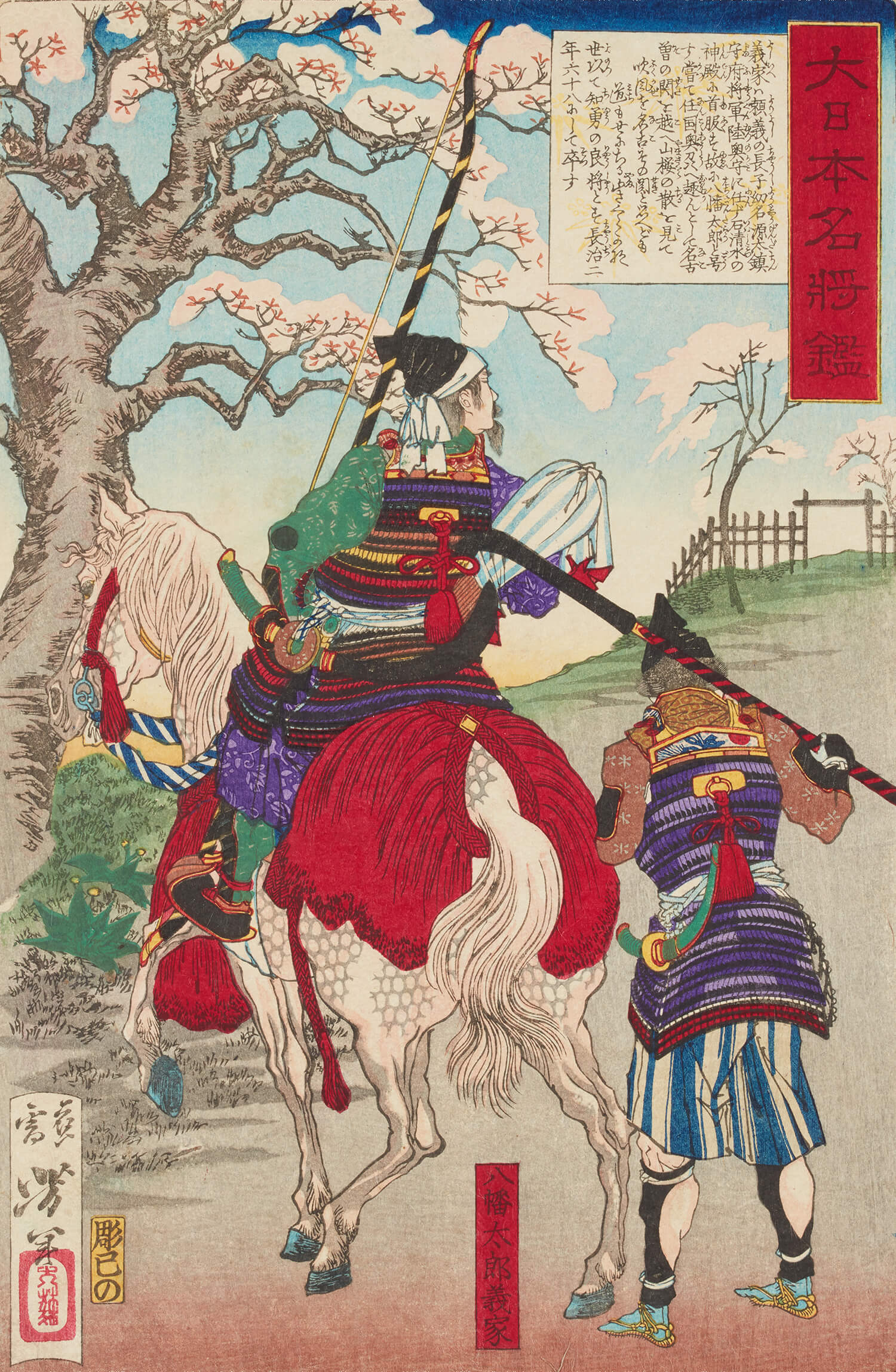 八幡太郎源義家はなぜ武神と崇められたのか？朝廷が恐れた最強武将の真相