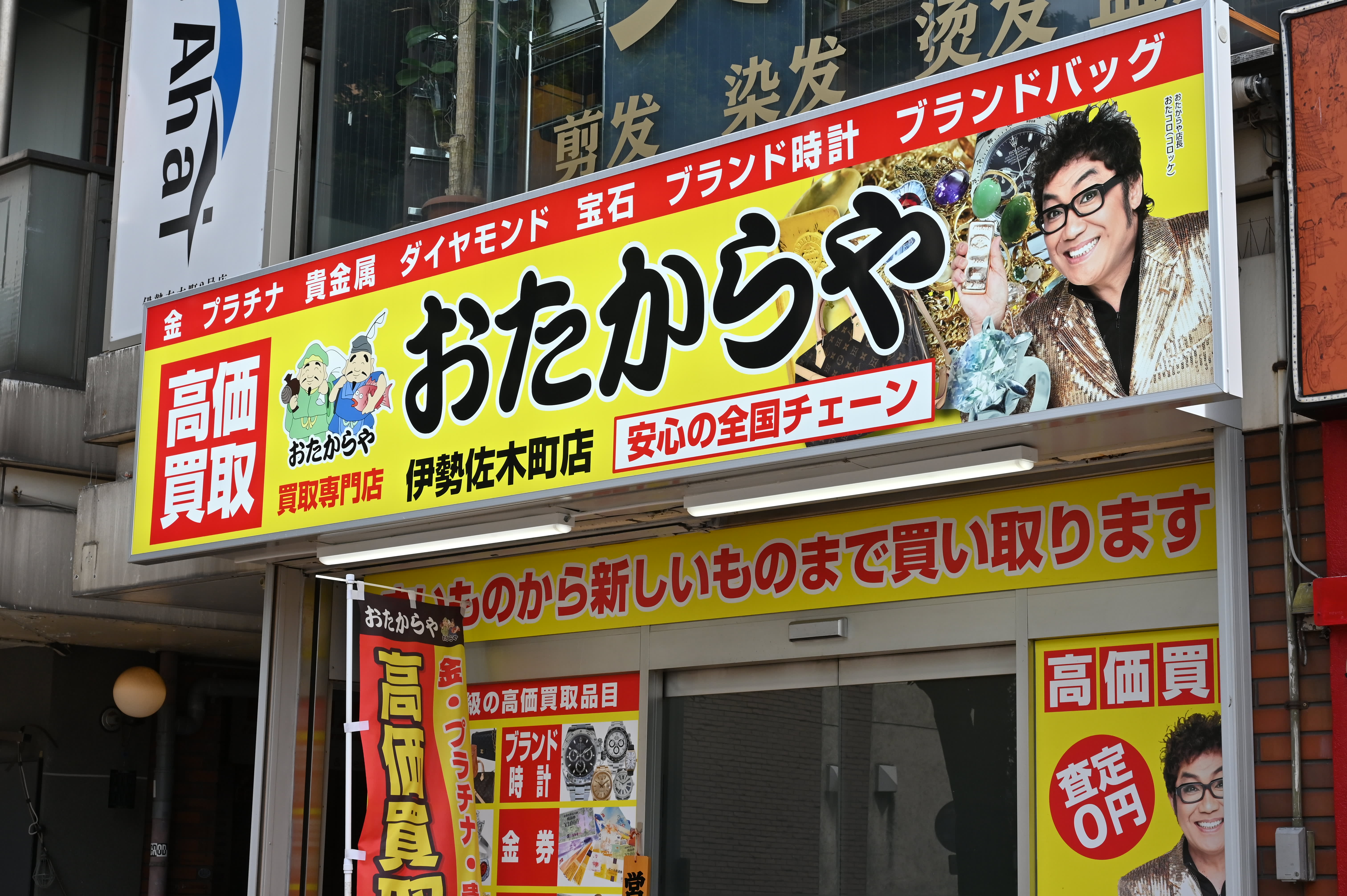 「おたからやで騙された」噂の真実！買取査定の裏側と裁判の真相