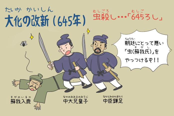 教科書を信じ切る大人が言葉を失う「645年の罠」――2026年の歴史新常識と飛鳥の権力闘争