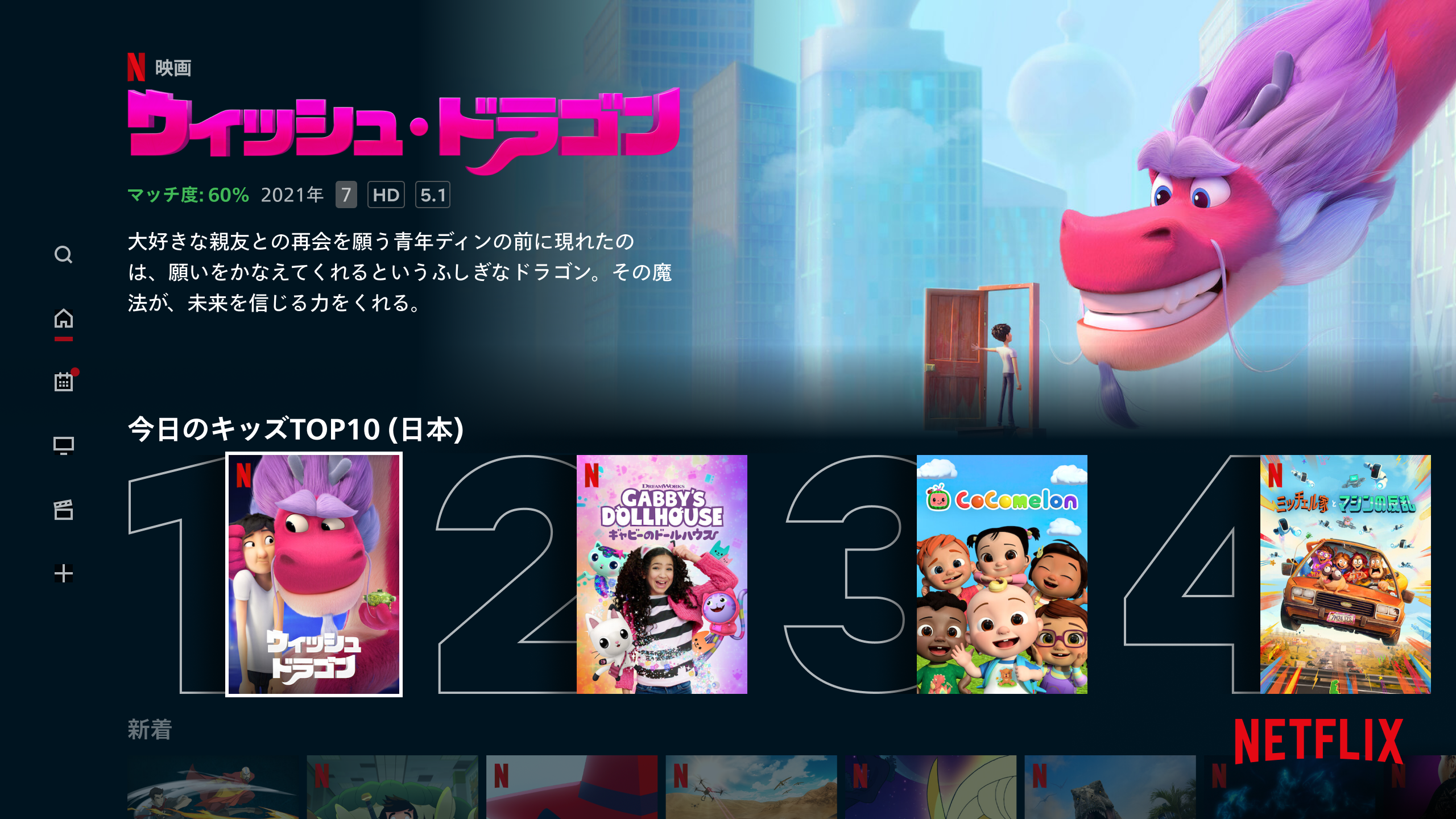 Netflix子供向けおすすめ決定版2026｜幼児知育から安全設定まで