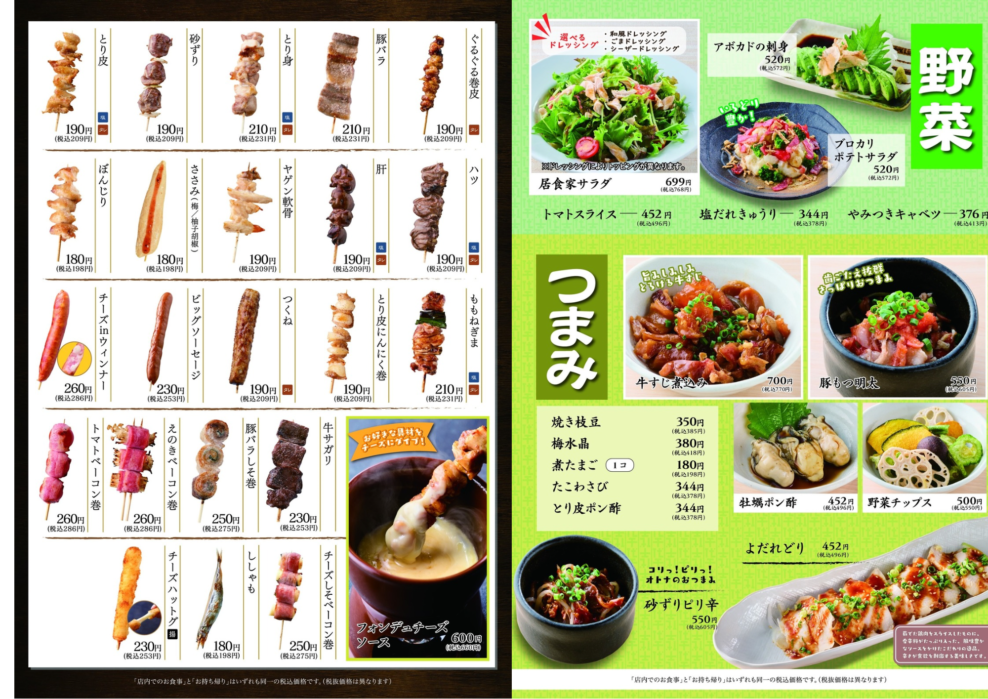 博多一番どりが愛される理由｜食べ放題と焼き鳥の評判・違いを徹底解剖
