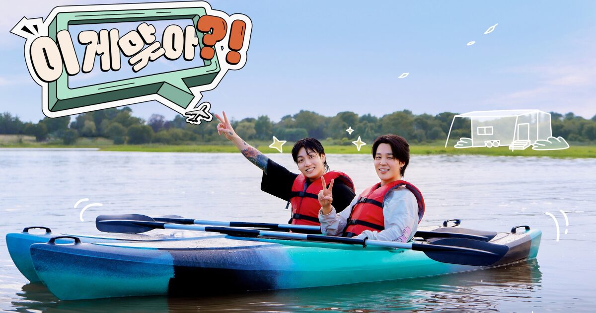 Jimin and Jungkook Travel Variety Show