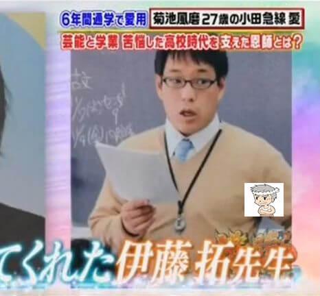 慶應卒・菊池風磨の「大学時代」が今再評価される理由。知られざる葛藤と、2026年現在のキャリアに与えた影響