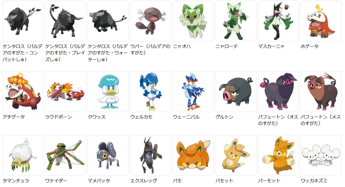 伝説との決定的な違いは？幻のポケモンの全種一覧と最新入手ルート総括