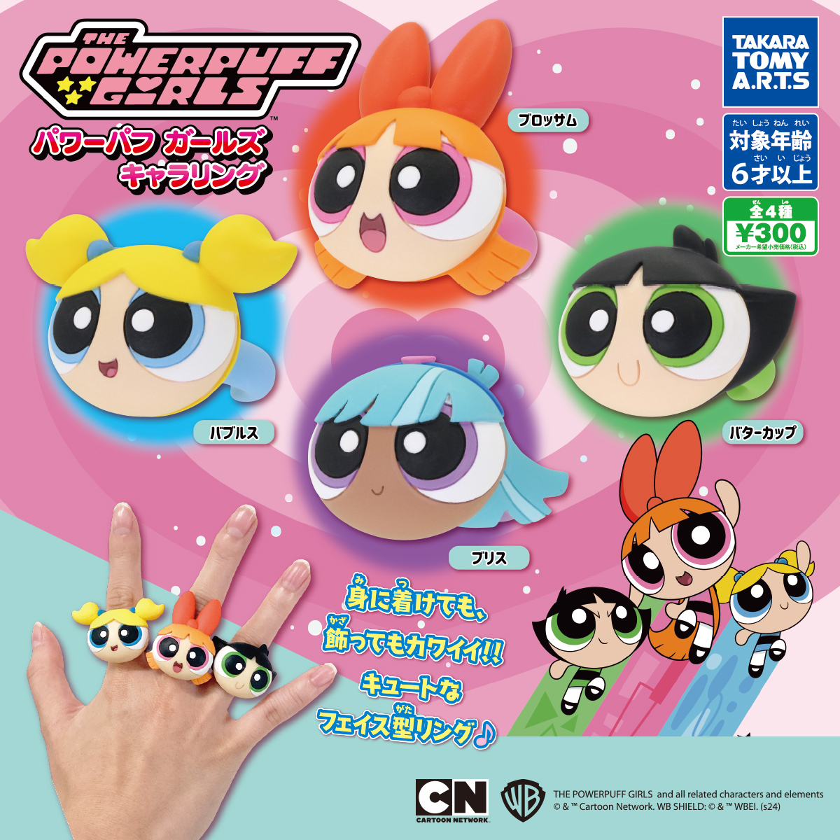 パワーパフガールズのキャラ一覧！3人の能力と4人目の真実・声優まとめ