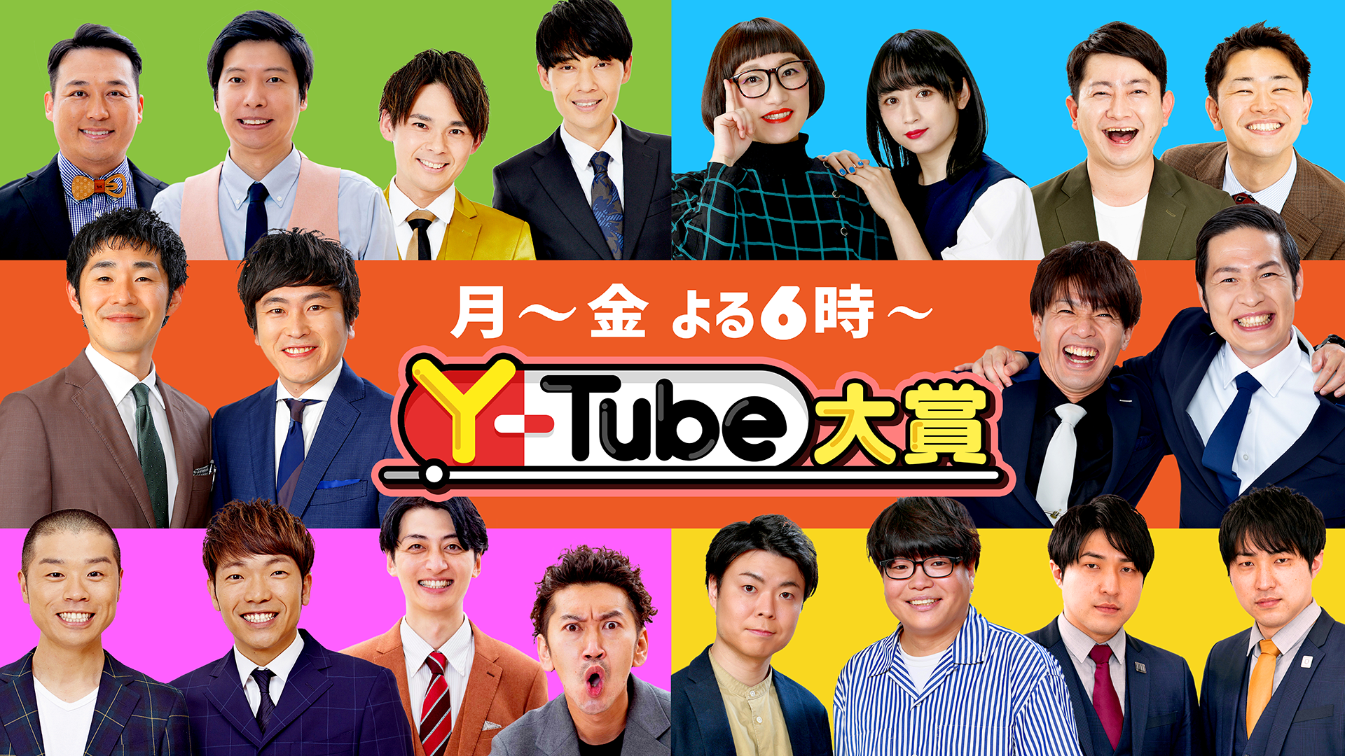Youtuber芸人の年収ランキングと登録者推移！成功と失敗の境界線