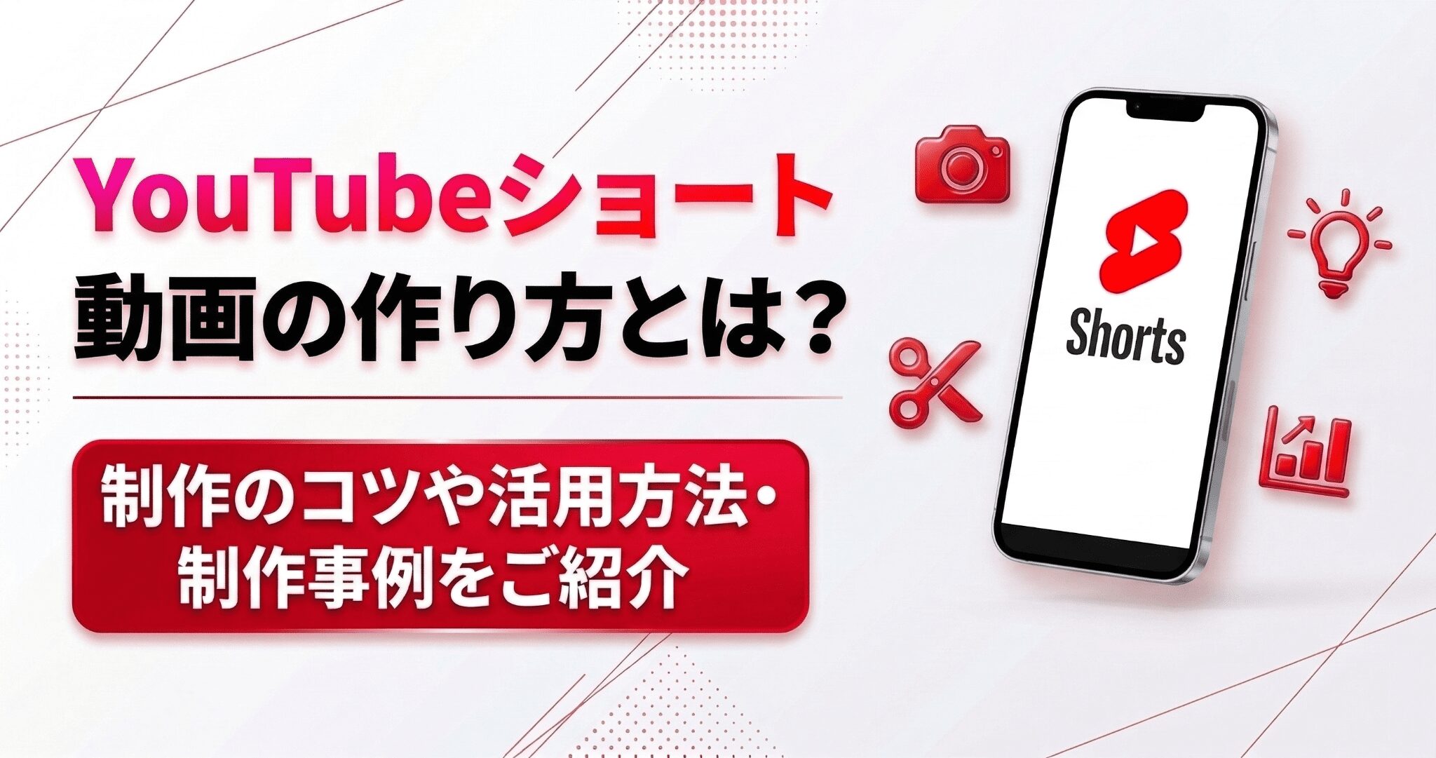 スマホを開いた瞬間に消える1時間：2026年、Aiと「ショート 動画」が書き換えた日本の日常と巨大経済圏の裏側