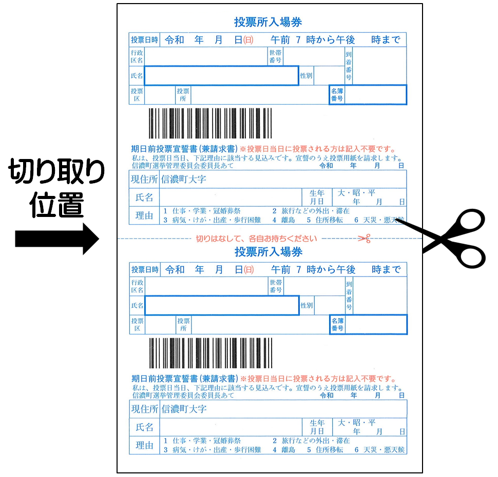 投票券が届かない？手ぶらでも期日前投票ができる法的理由と対策