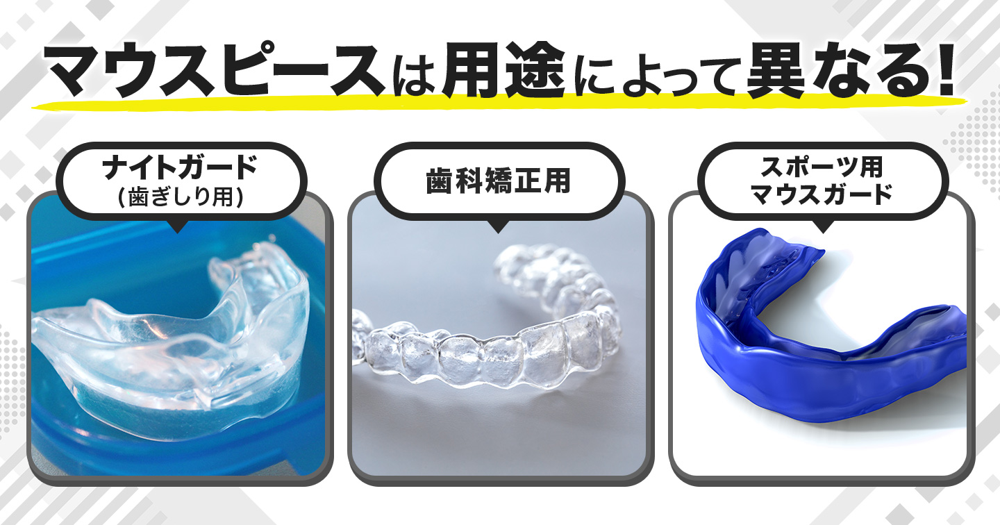 朝の顎痛は歯ぎしり？マウスピース効果と費用相場・失敗しない選び方