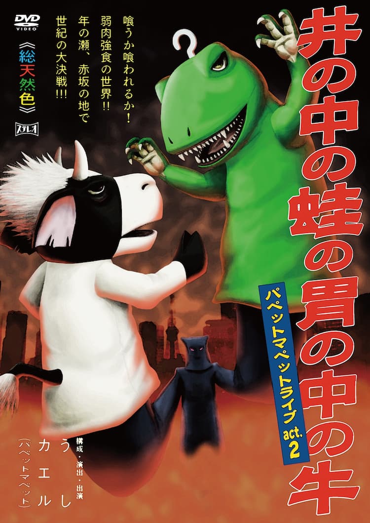 パペットマペットうしくんの現在！素顔やYoutubeでの大反響に迫る