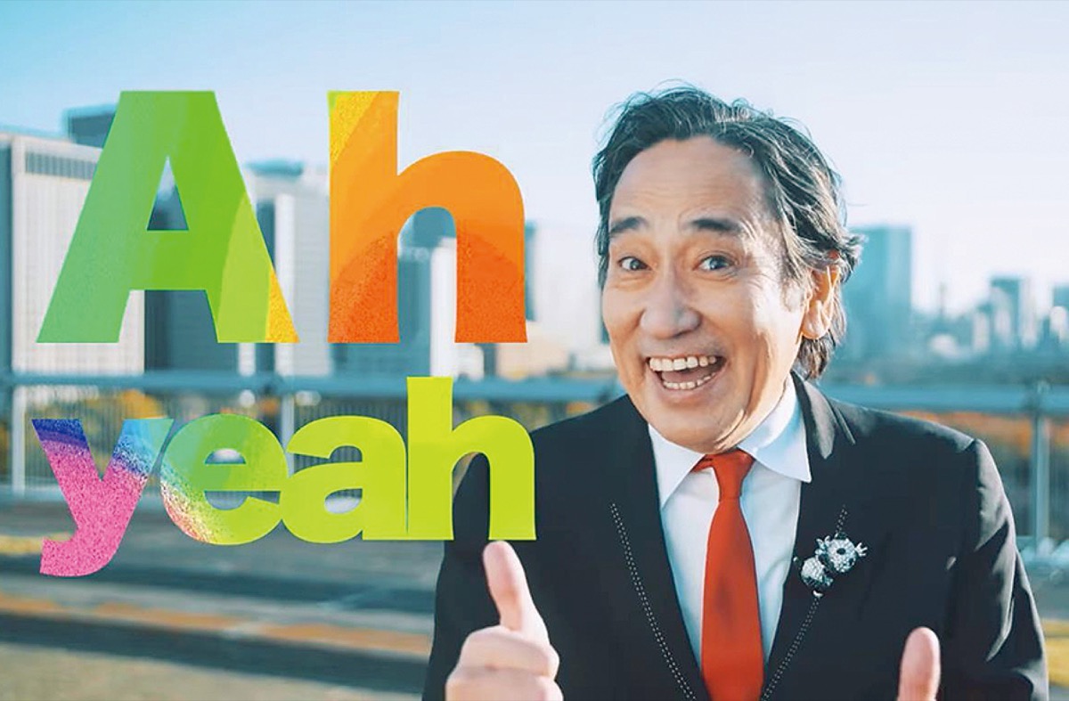 ルー大柴「トゥゲザーしようぜ」の元ネタと真意！驚きの現在と英語力