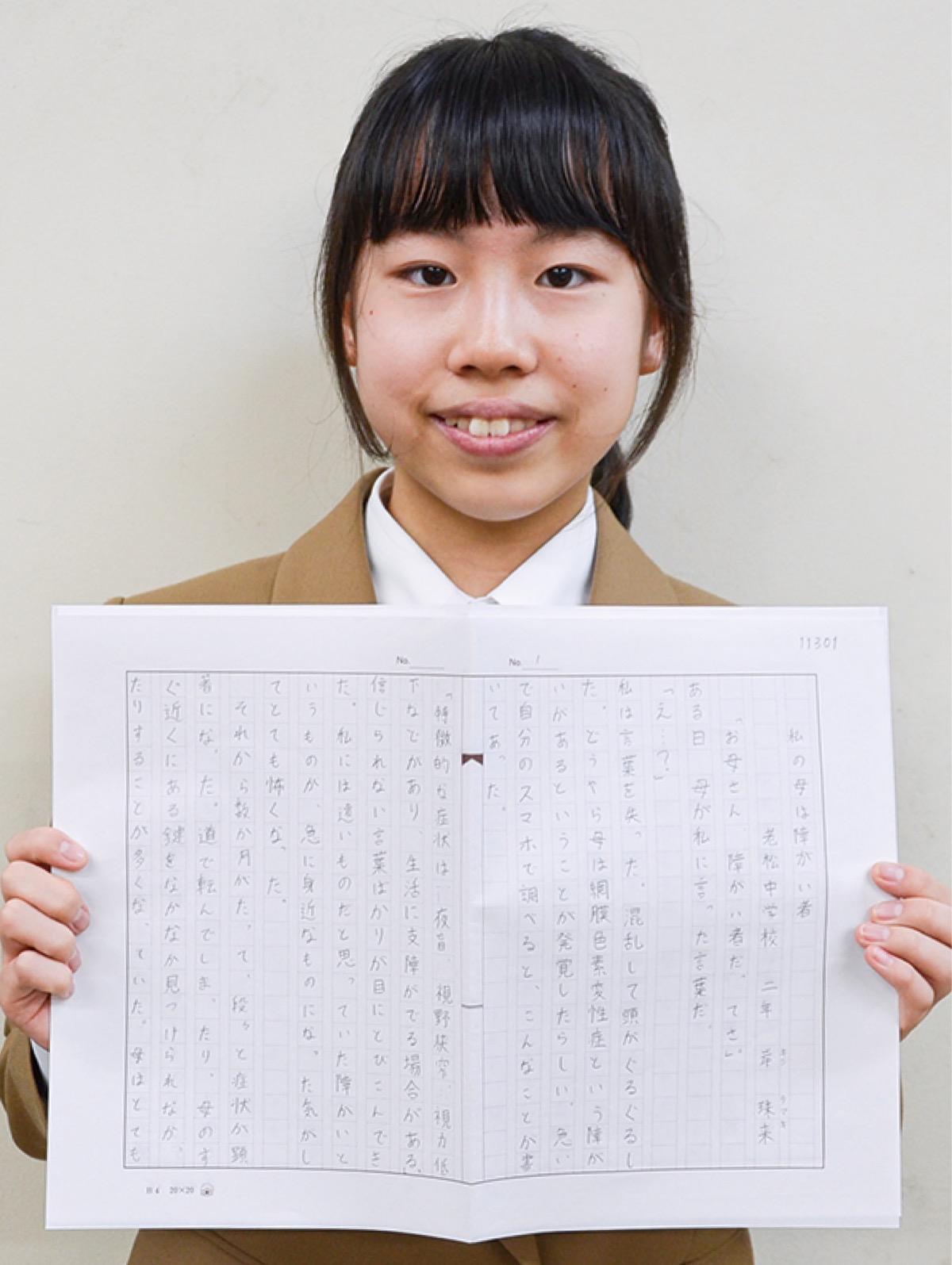 人権作文のテーマ選び決定版！中高生がスラスラ書ける実例と構成術
