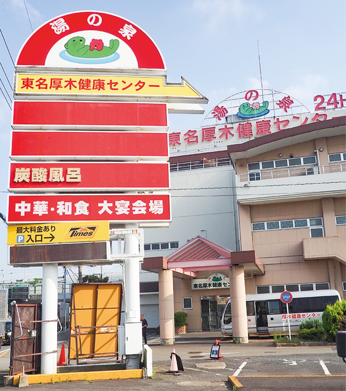 厚木健康センターの聖地たる理由｜爆風ロウリュと料金・混雑を徹底検証
