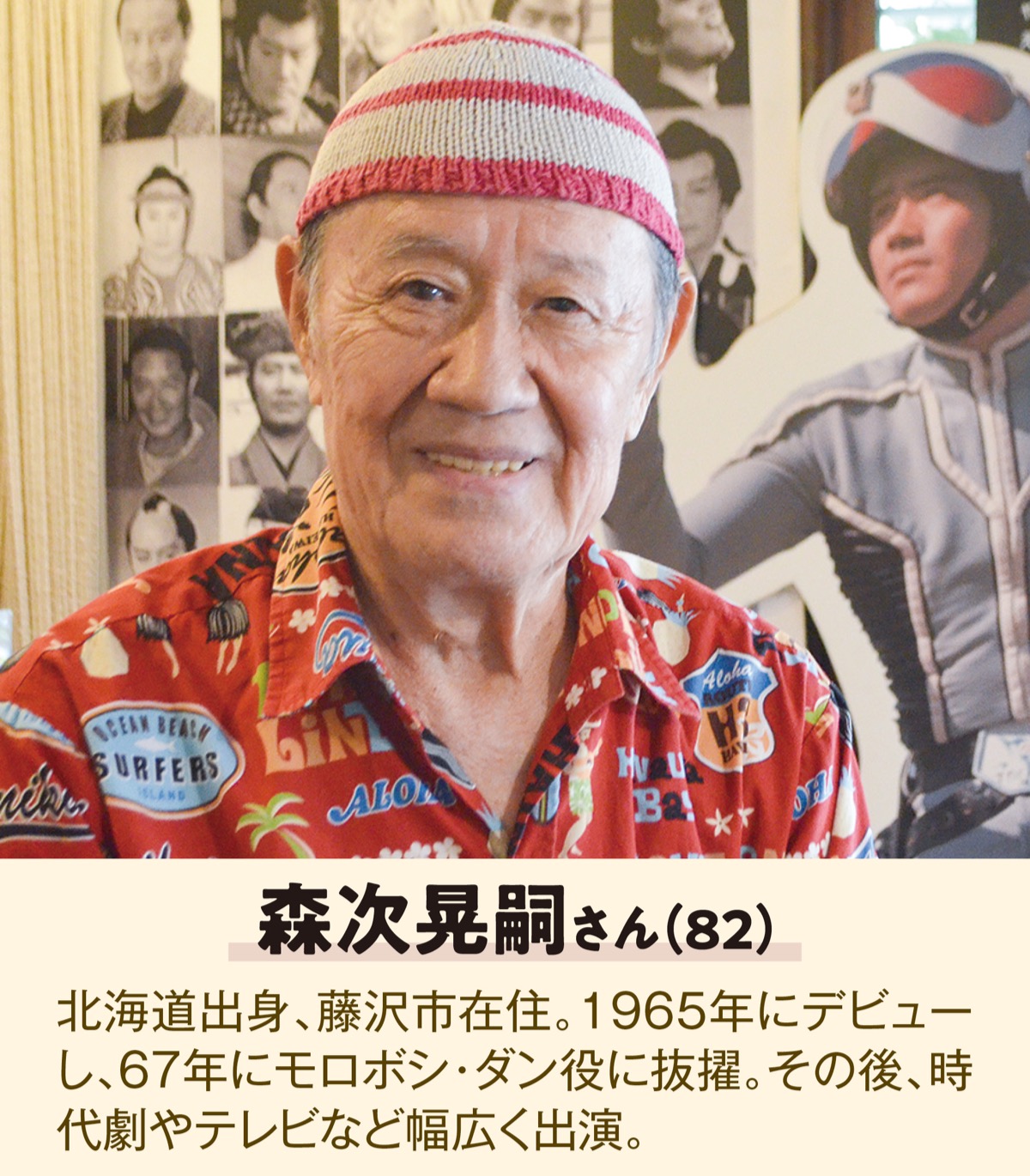 森次晃嗣の現在と年齢は？カフェ「ジョリーシャポー」の評判や名作秘話