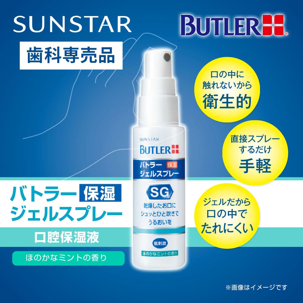 歯科医が推すバトラーエフペーストΑの実力！効果と口コミを徹底検証