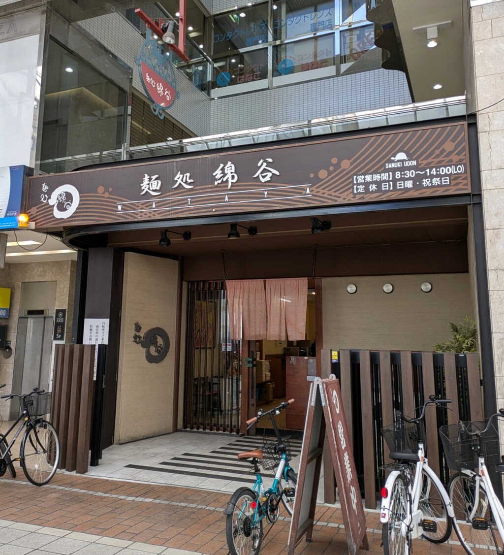 麺処綿谷高松店の肉ぶっかけ徹底攻略！ボリュームや注文法と混雑回避術