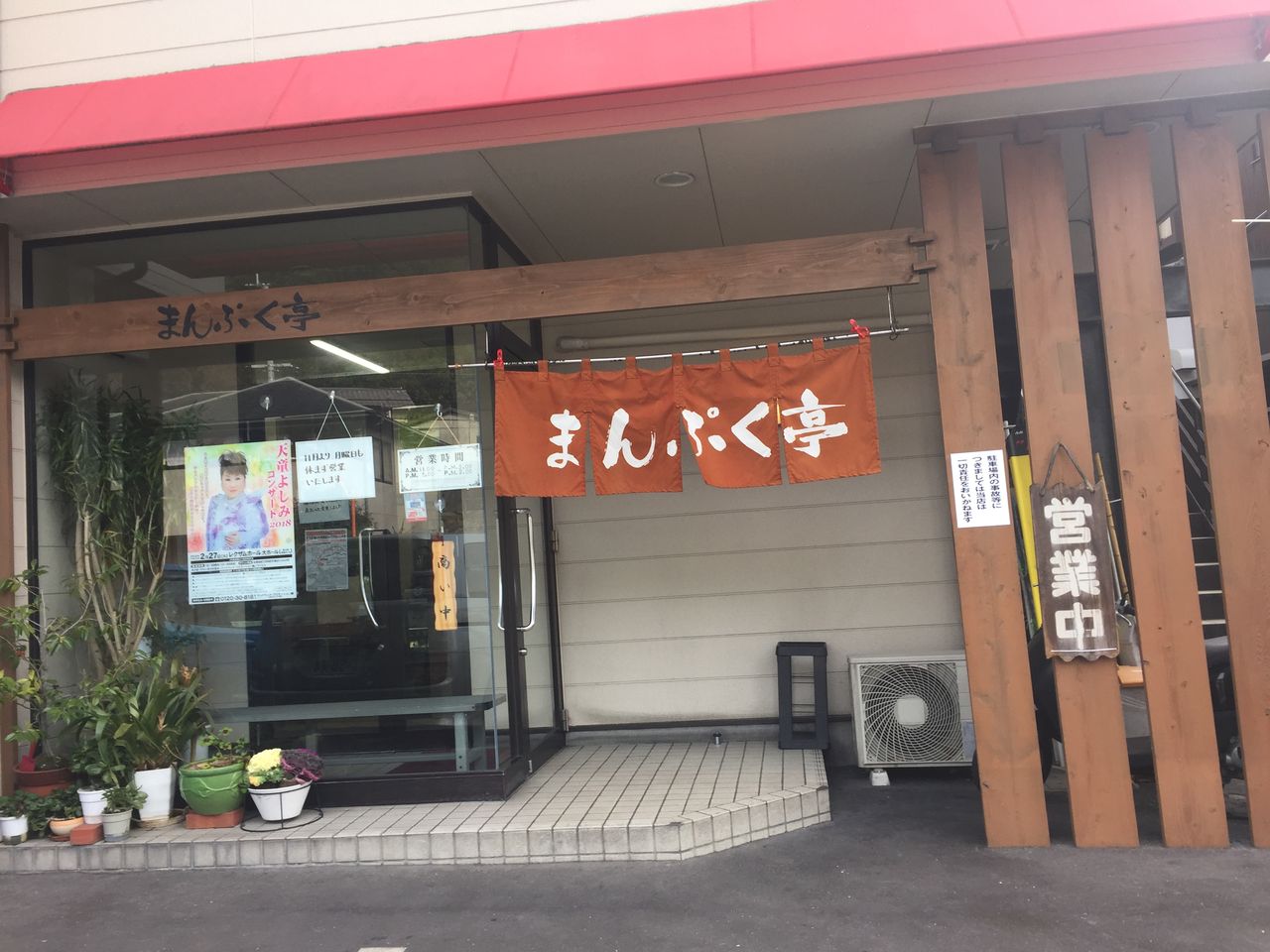 宇多津「まんぷく亭」を徹底取材！人気焼肉ランチと口コミ評判の真実