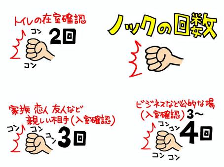 【2026最新】 ノック は 何 回 公式インスタ・X最新情報 #649