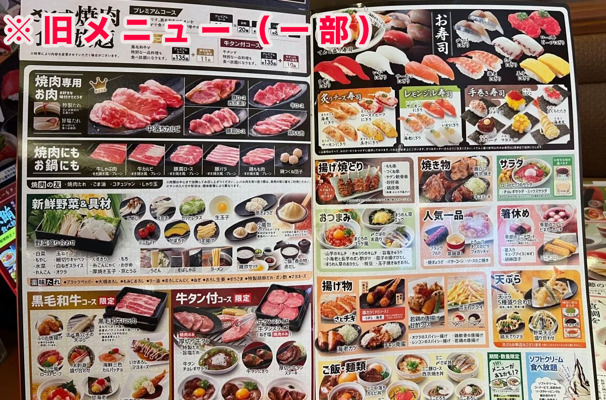 和食さとの食べ放題メニュー徹底比較！一番お得なコースと元を取る攻略法
